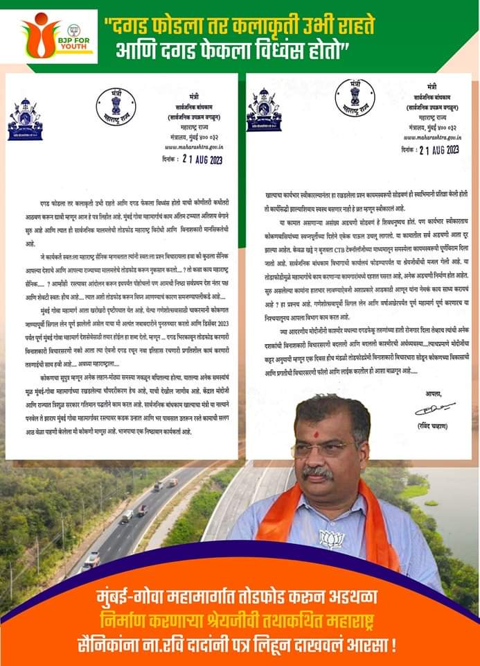 pruthvirajvy's tweet photo. दुसऱ्यांचे पक्ष फोडता ते स्वतःच्या स्वार्थासाठी आणि महाराष्ट्र सैनिक दगड फेकतो ते जनतेच्या हक्कासाठी तेव्हा अचानक १७ वर्षांनी कोकणी असल्याचा साक्षात्कार झालेल्यानी, महाराष्ट्र सैनिकांना दगड फेकण्याबद्दल उपदेश करू नये
@BJP4Maharashtra
@mnsadhikrut
@SandeepDadarMNS @ManojBChavan5 https://t.co/CBEysL0BJz