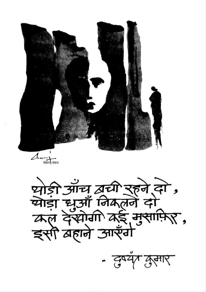 Hindi_Kavitaa's tweet photo. दुष्यंत कुमार https://t.co/AH39KM12Xd