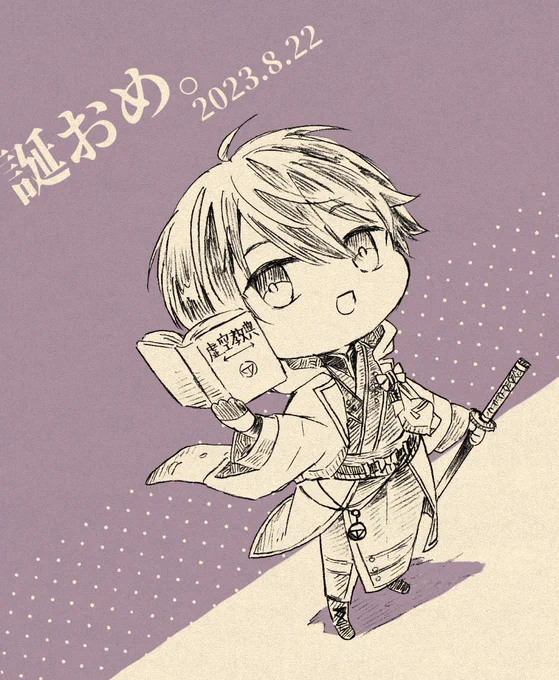 #金剛力也像 誕生日おめでとうございました(遅刻)! 