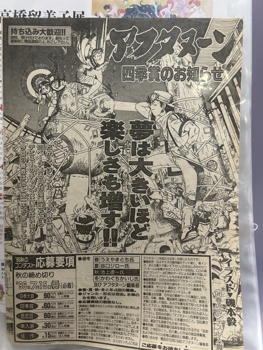 ファイルに当時のあった。
94年が一番初めか。
初めて描いたのがエアバイクw。今とかわらんな.... 