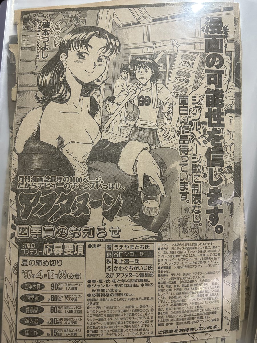 ファイルに当時のあった。
94年が一番初めか。
初めて描いたのがエアバイクw。今とかわらんな.... 