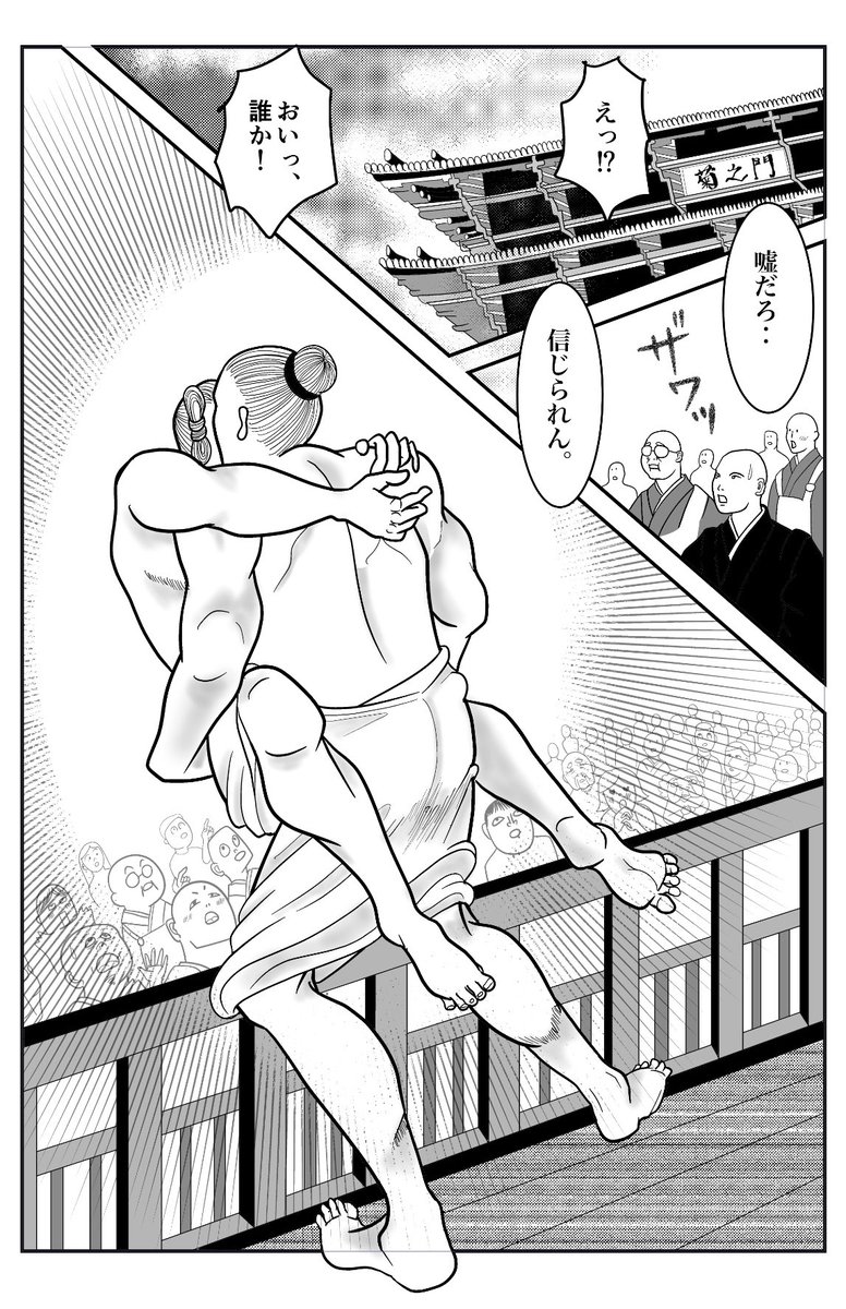 久しぶりに悩んだコマ割り。
#漫画が読めるハッシュタグ #仏像BL 