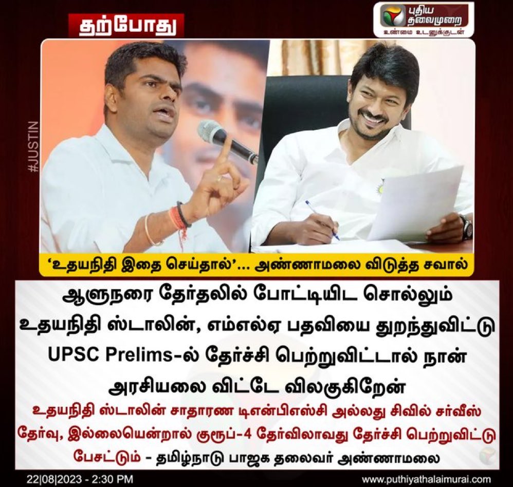 saravofcl's tweet photo. மோடி அவர்களுக்கும் பாஜகவின் மற்ற தலைவர்களுக்கும் இதே UPSC Prelim தேர்வை வைப்போமா??? 

தேர்ச்சி பெறுவார்களா??? #பாஜகபரிதாபங்கள் https://t.co/L85XFe7DkZ