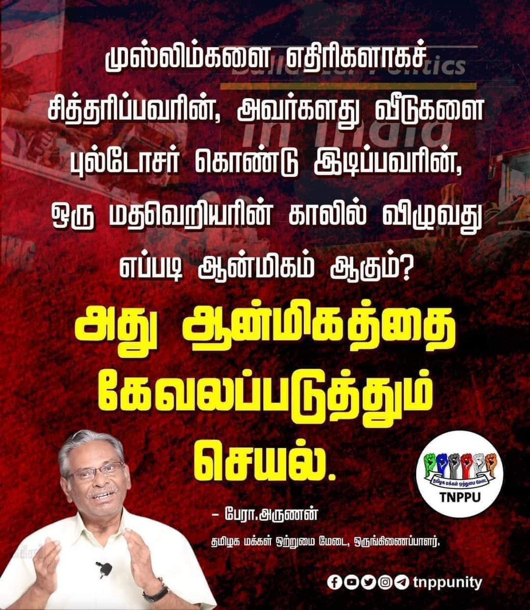 humayunbatcha's tweet photo. .
ஈன்மீகம் னா என்னங்க? https://t.co/wceOUhZQDD