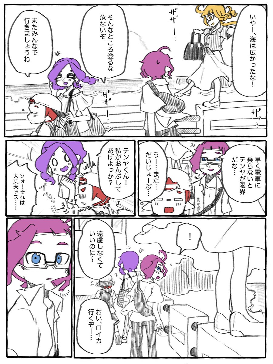 掴んでいないと、消えてしまいそうで(1/2) 