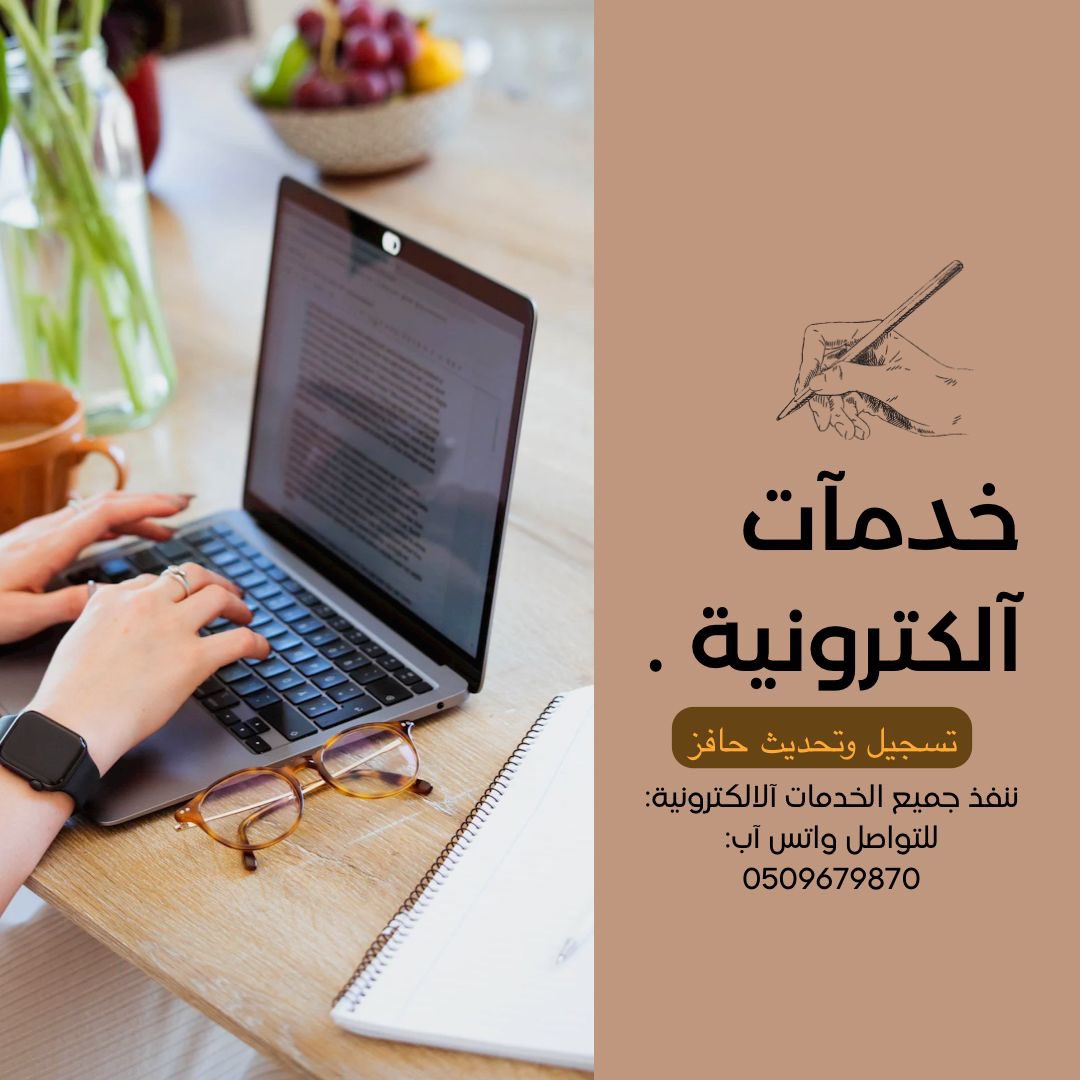 Ha_123t's tweet photo. جميع الخدمات الالكترونية https://t.co/mBDEbhXWdm