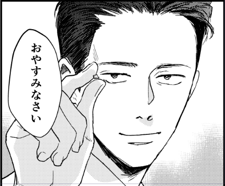 今日も一日しんどい中お疲れ様でした 