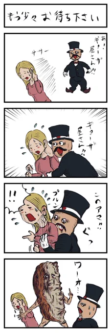 4コマ追加。餃子🍜 