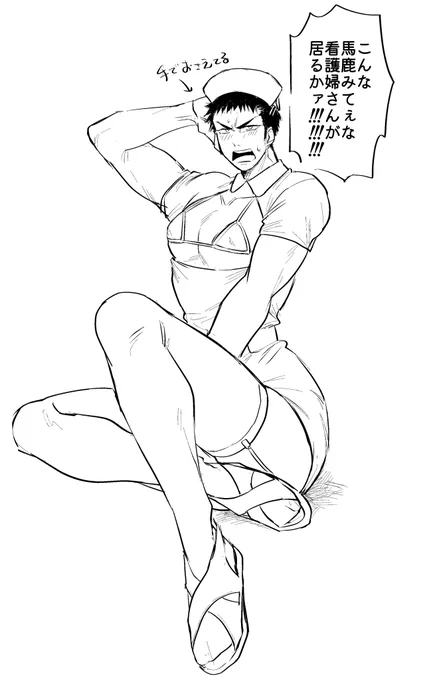 ムチムチミッイ ※エロ衣装 ※女装 
