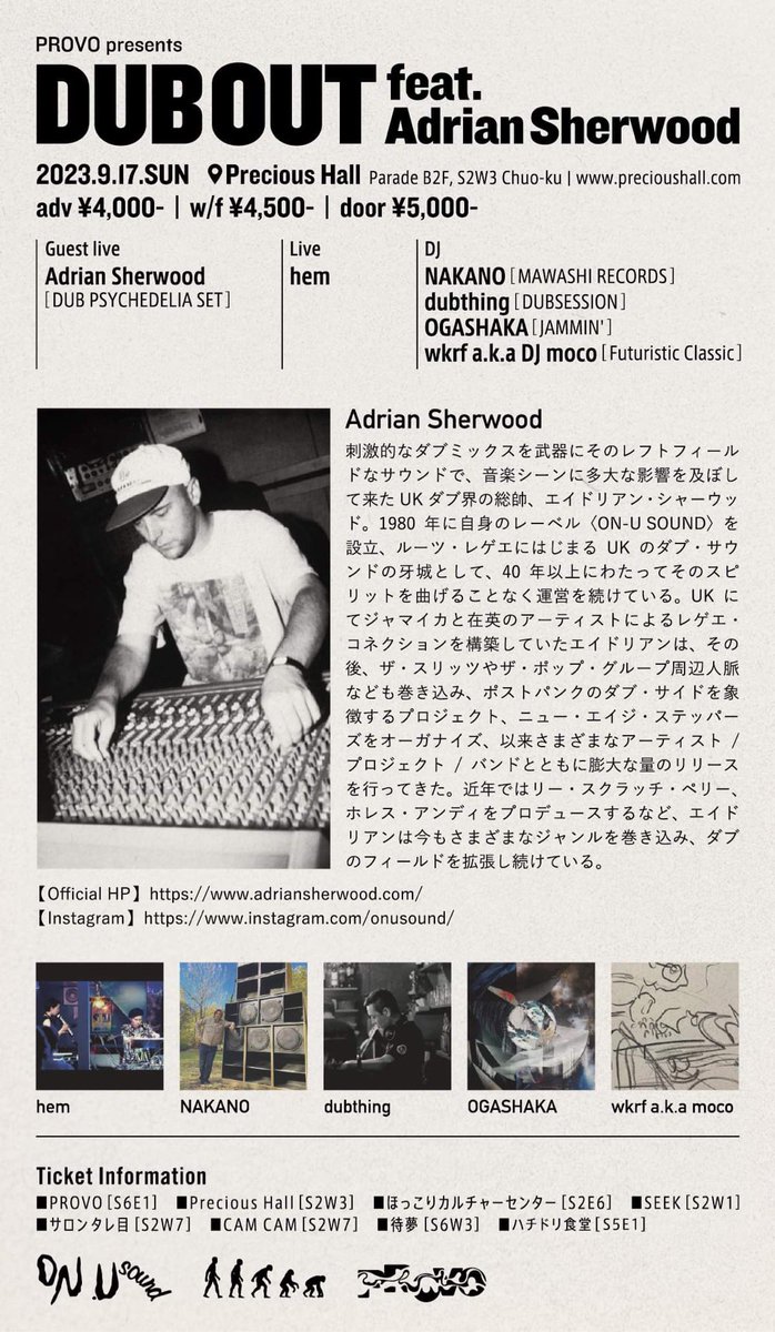 エイドリアン・シャーウッド、7年ぶりの札幌公演🔊🪐

2023/9/17(日・祝前日) 
PROVO presents "DUB OUT”

Guest live:
Adrian Sherwood (DUB PSYCHEDELIA SET)

Live:
hem

DJ:
NAKANO (MAWASHI RECORDS)
dubthing (DUBSESSION)
OGASHAKA (JAMMIN')
wkrf a.k.a DJ moco (Futuristic Classic)