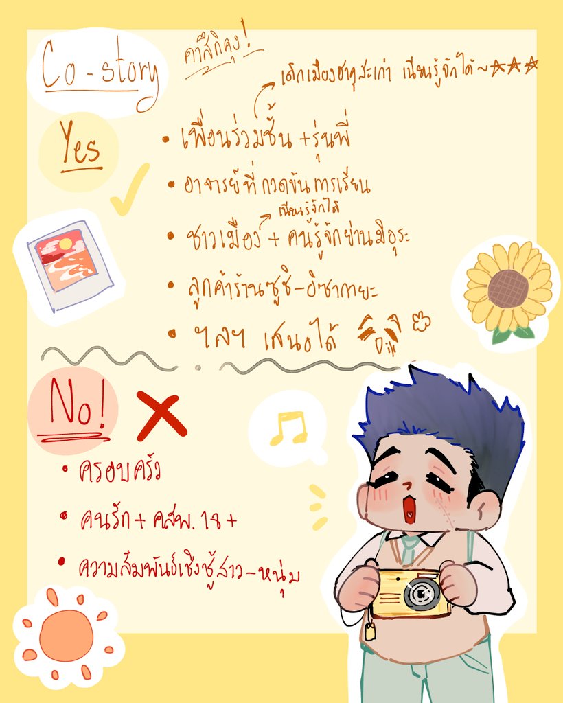 YKAZUKI_SHC's tweet photo. #SHC_COSTORY

❤️  เดี๋ยวทักไปหานะครับ😉
((ถ้าช้าทักเค้ามาได้เลย~))
🔄  เนียนรู้จัก + ช่วยหาเพื่อน~

((แปะๆใบโคคาสึกิคุง🌻✨)) https://t.co/SuLHpd9N6c