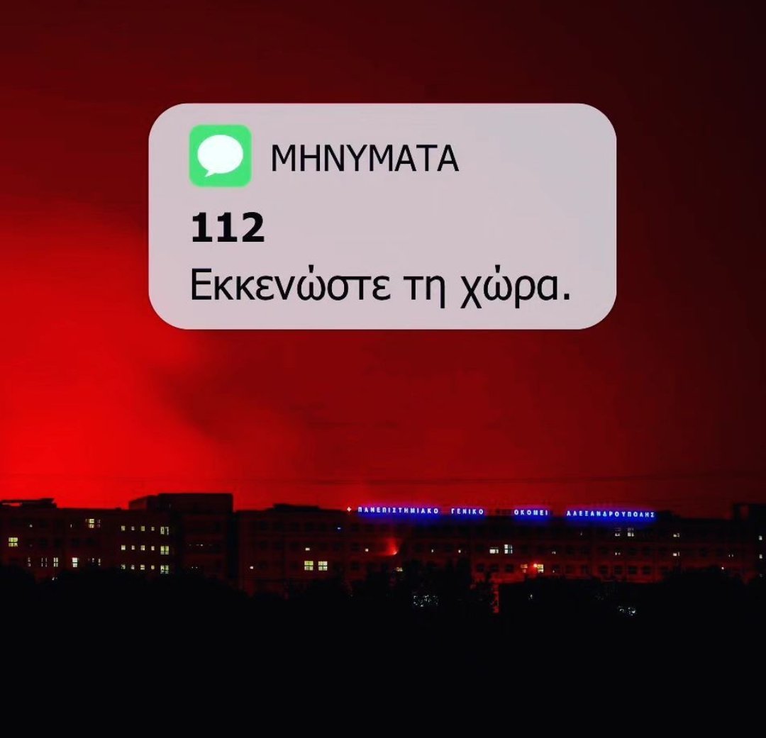 #φωτια