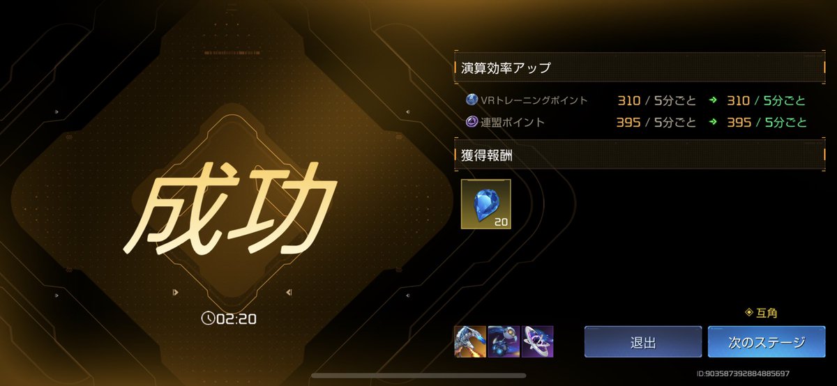 minorchurrasco's tweet photo. ちまちま再構築してたらなんかいい感じの武装評価になったし、VR80もやっとクリア出来たから嬉しいこと続きだぞ(^^)
まだまだ頑張ります!!
#アースリバイバル
#アスリバ
#巨大惑星
#オーロラ連盟 (元:シュラスコ)
#VR80 https://t.co/RGN3OCVaZW
