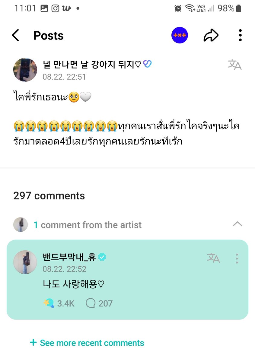 탕후루◞♡ tweet media