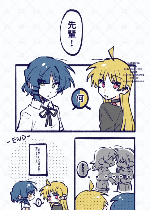#ぼっち・ざ・ろっく 
後輩 