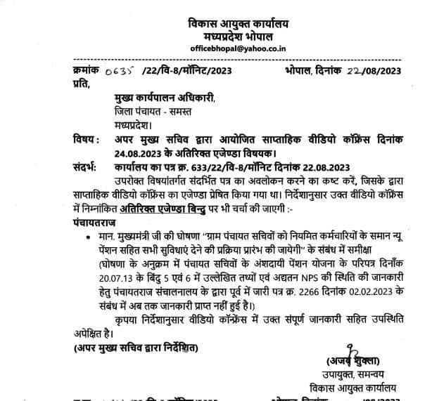 GRS per bhi kripa kare aadarniya mahoday ji kaafi time ho gaya hai ghoshna huye