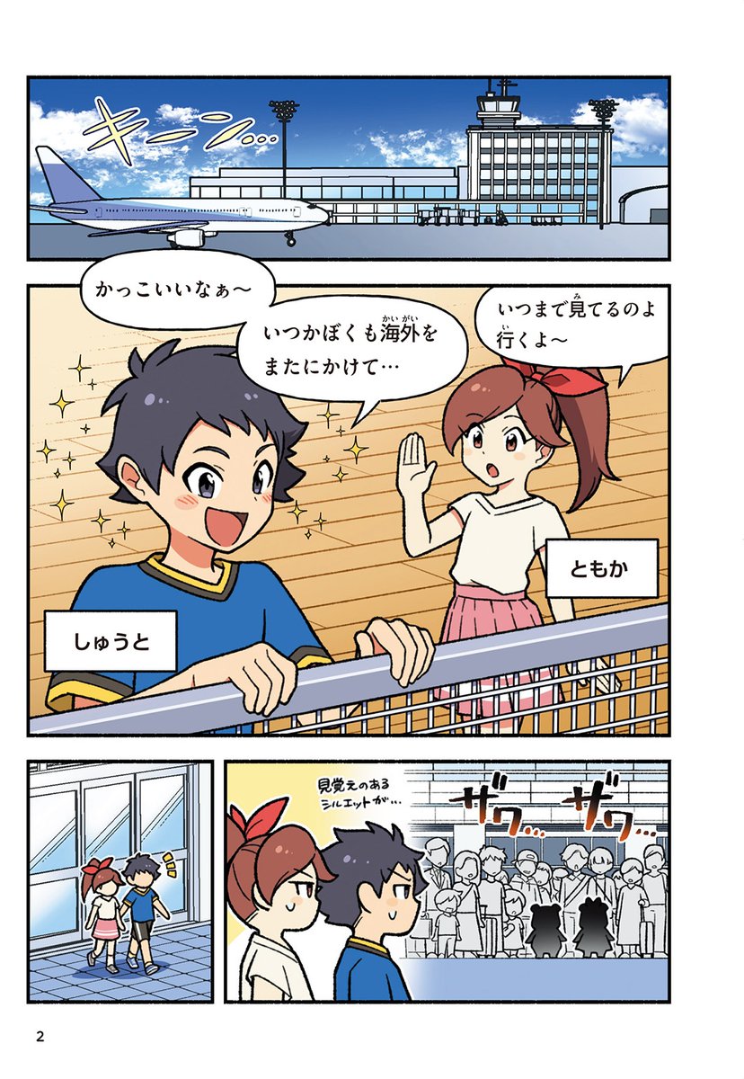 【お仕事報告】
『小学生が夢中になる! 英語の教養マンガ』が主婦の友社様より発売いたしました!
表紙、イラスト、漫画を描かせて頂きました!
英語が楽しく学べる本で私は漫画を40P描いてます💪
ぜひ読んでください~!