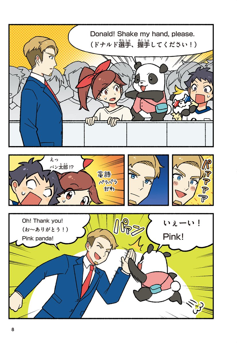 【お仕事報告】
『小学生が夢中になる! 英語の教養マンガ』が主婦の友社様より発売いたしました!
表紙、イラスト、漫画を描かせて頂きました!
英語が楽しく学べる本で私は漫画を40P描いてます💪
ぜひ読んでください~!