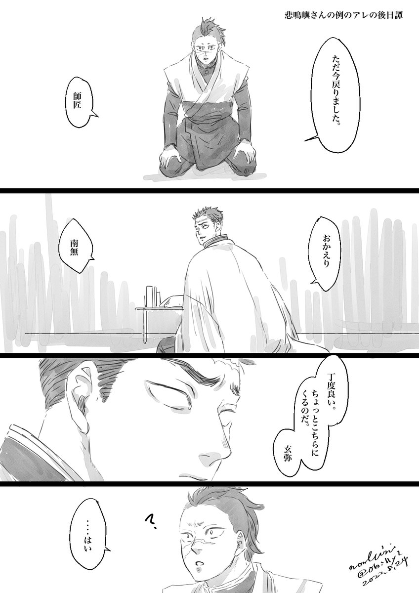 じまさん改めてお🎂おめでろうございます! 