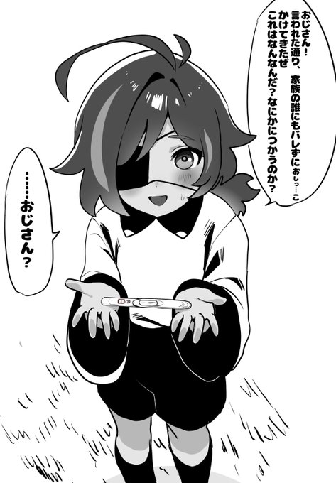 まいにちガイア224日目
□リ児ポ無知好き 