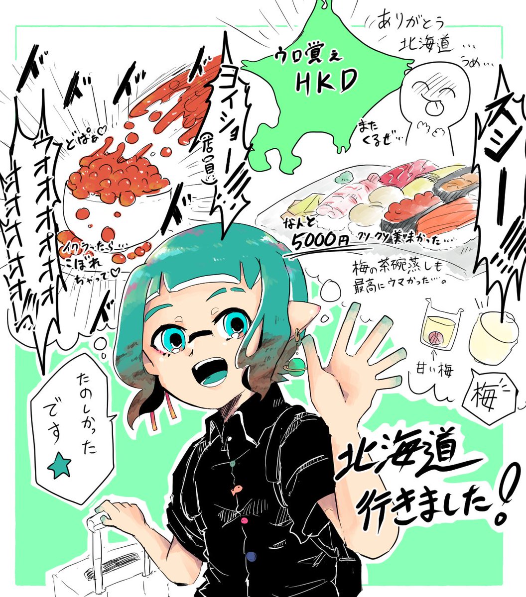 行った旅行先は北海道でした!!
楽しかったー!! 