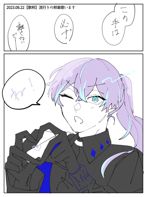 #ショウゾウ画
脳みそブチ抜かれてよく覚えてないけど見えたもん 