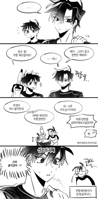 원중 빵준과 유사 아들 쪼가... 좋다는..... 그런 염치없는 트윗이란 것입니다... 주절주절(나참내가무슨말을하고있는거람 