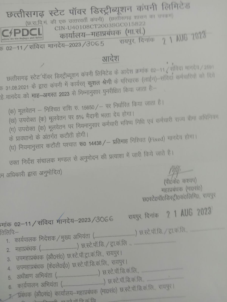 27%बोल के 11%दिया जा रहा हैं l