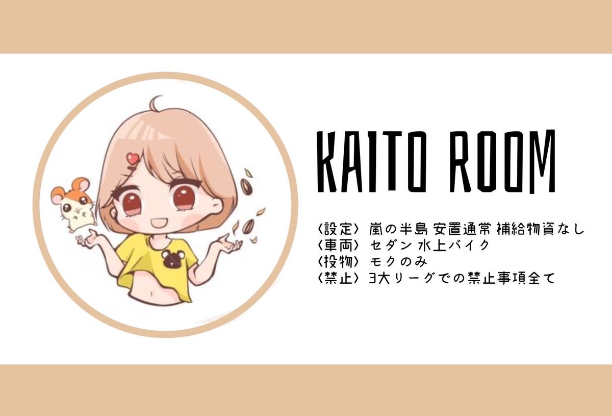 〈  🐧 Duo Room  〉

🕛｜8月22日　27:30 27時半
🗝｜@KZ01212

👤｜#デュオゲリラ #デュオ #プライザ 
🥇｜確1000× 一般500×
 
✔️｜参加条件 ( 応,参 )
         @KZ01212

🐻‍❄️｜ありなし 27:30 デュオのみ
