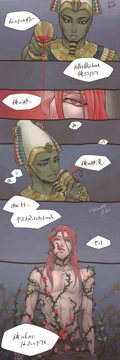 雰囲気漫画。オシセト。 