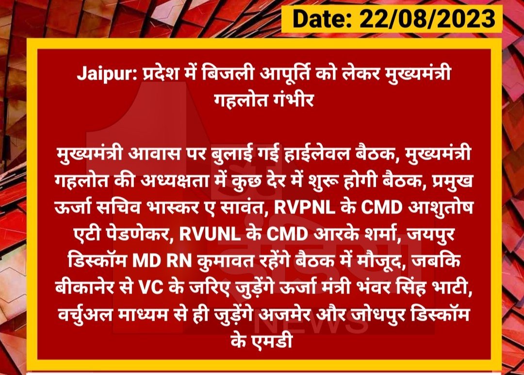 RKV998's tweet image. Tweet का असर..👍💪

#बिजली_कटौती_बंद_करो
#ब