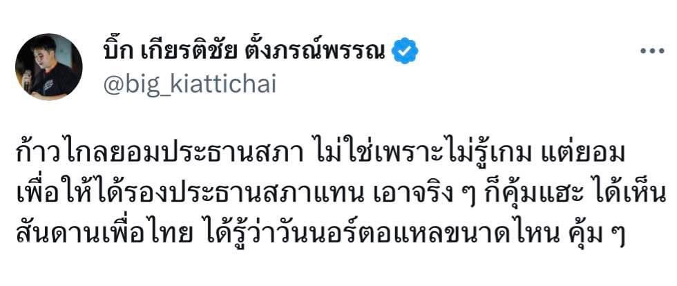 kun-mah 🌻🤍🌿 tweet media