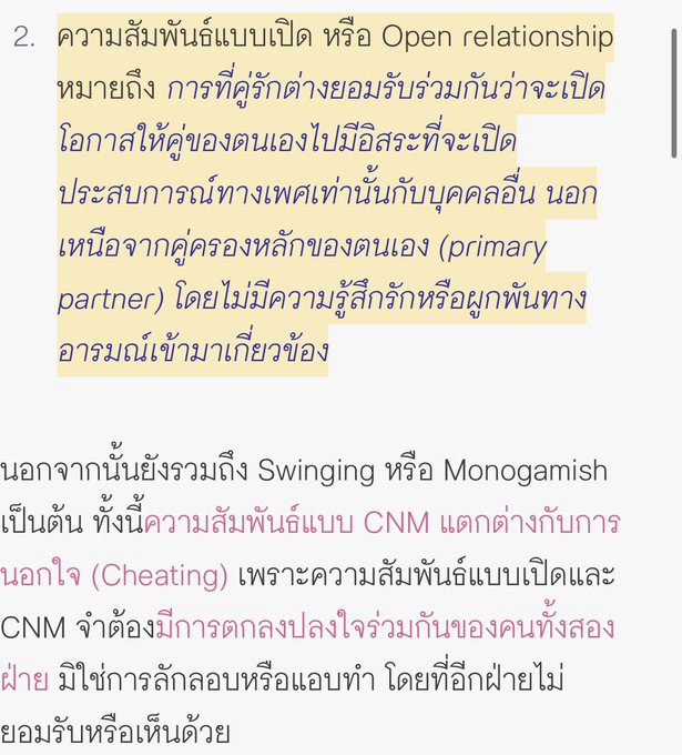 🤔 สำหรับใครที่สงสัยว่า คสพ ของซันเดย์กับคุณวินเทอร์(พาทเนอร์)เป็นยังไง เราต้องขอบอกว่า 'เราก็สงสัยเหมือนกัน🤣'  💫<a href="/tag/relationships"class="tags"><span>#relationships</span></a>