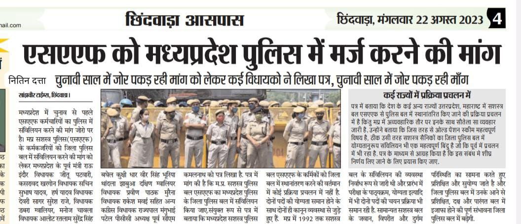 rahul17095's tweet photo. #म_प्र_सशस्त्र_पुलिस_को_जिला_बल_में_संविलियन_करो
@ChouhanShivraj @drnarottammisra @DGP_MP @OfficeOfKNath @DainikBhaskar @JM_Scindia @jitupatwari @zeempcg @sudhirchaudhary @rajatsharmalive @i_am_ravish @amitabh2 @nai_duniya @BalaBachchan https://t.co/dK7EGGOc6z