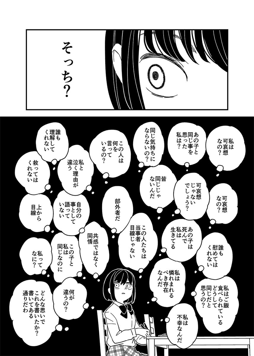 「おはよう」2/4 