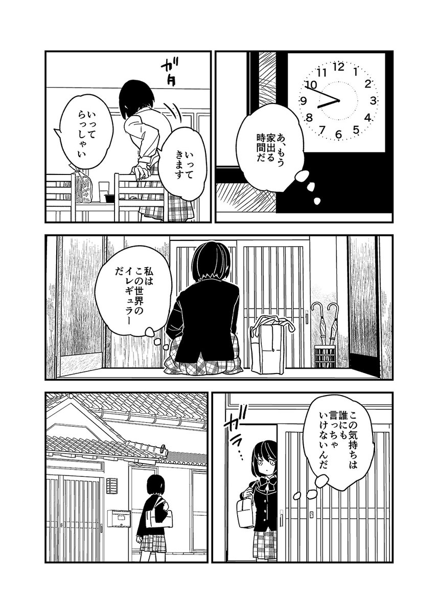 「おはよう」3/4 