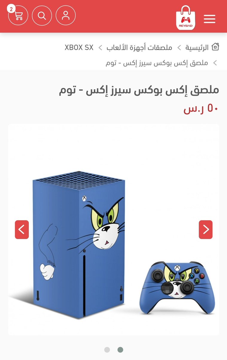 متجر ريباد tweet media