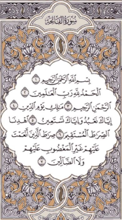 سورة الفاتحة ومن أسمائها السبع المثاني أم الكتاب والكافية والشافية..أعظم سورة في القرآن ومن أعظم الرقى الشرعية كلها سبع آيات بمافيها البسملة ( بسم الله الرحمن الرحيم ) أما آمين فهي دعاء وليست من السورة.