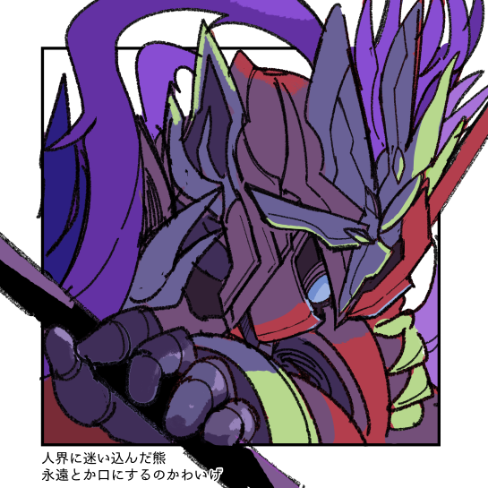 15:貂蝉クシャトリヤ
16:呂布シナンジュ
フォロワーが二人合わせると玄武になると指摘してて、それは…すっげえエモいじゃん… 