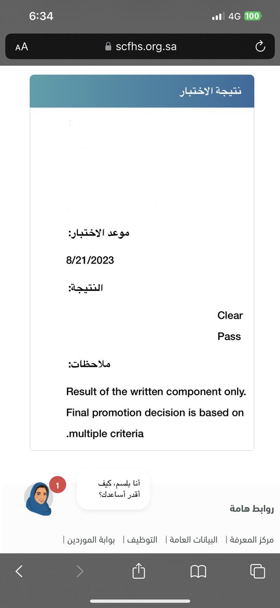 Ghanlicht's tweet photo. Officially R4 
اللهم لك الحمد 🙏🏻🤍 https://t.co/T2shC0StNp