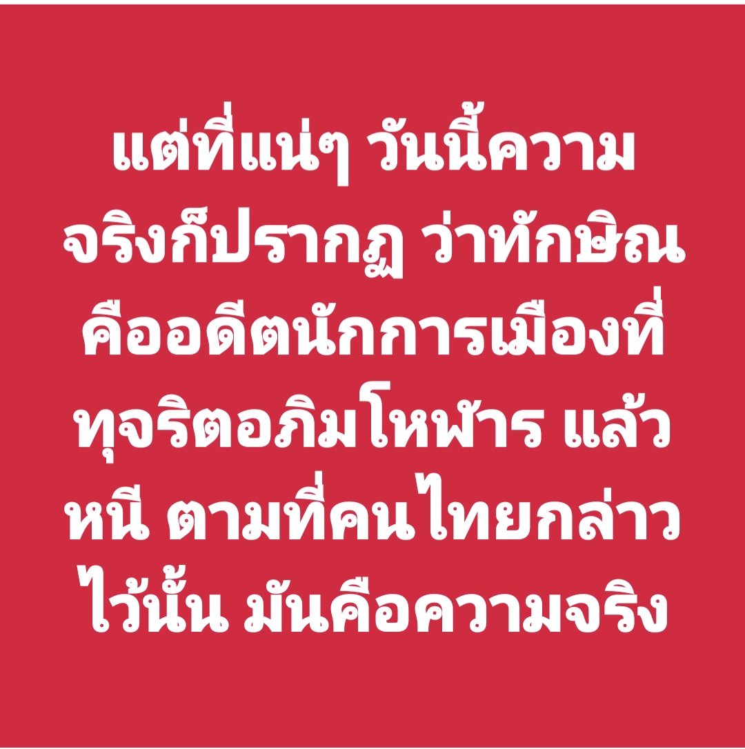 Thong D Thong K tweet media