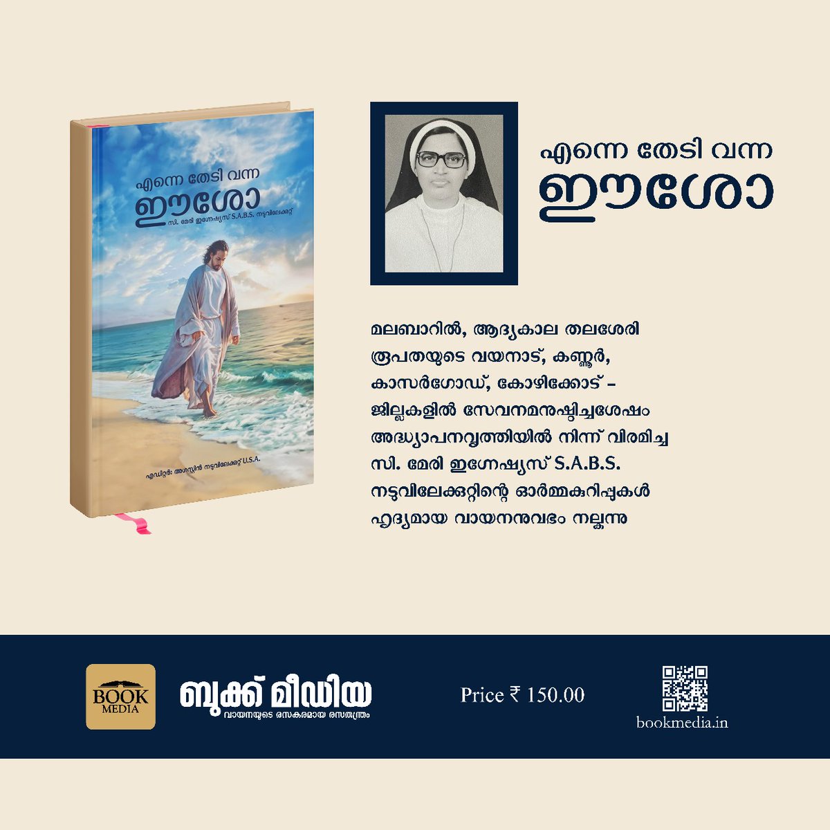 BookMediaIndia's tweet photo. https://t.co/IMSKa9cP3g