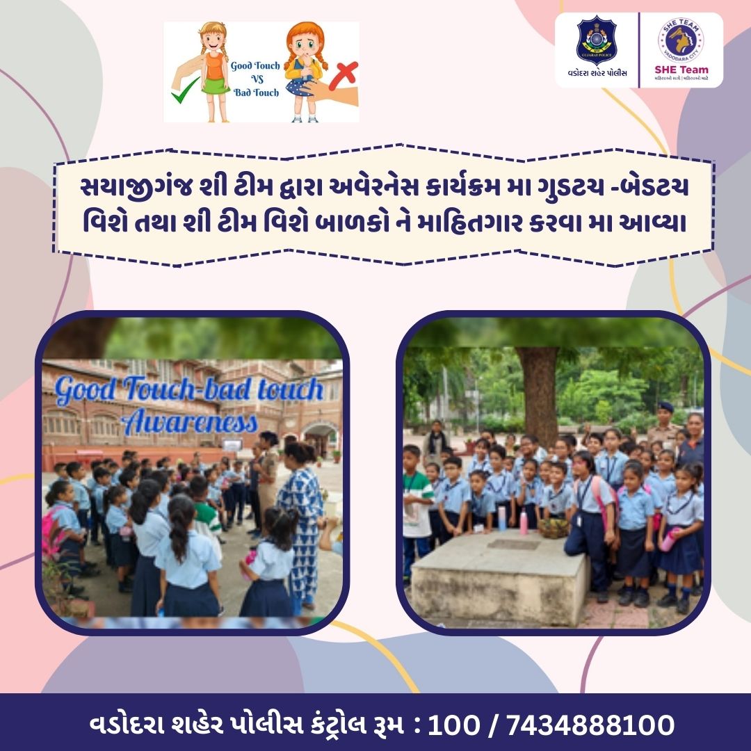 Vadcitypolice's tweet photo. સયાજીગંજ શી ટીમ દ્વારા અવેરનેસ કાર્યક્રમ મા ગુડટચ-બેડટચ વિશે તથા શી ટીમ વિશે બાળકો ને માહિતગાર કરવા મા આવ્યા
.
@dgpgujarat @gujaratpolice
#VadodaraCityPolice #sheteam #sheteamvadodara #childrensafety #girlsafety #girls #goodtouchbadtouch #cybercrime #missionclean #selfprotection https://t.co/X6GChFcKa8