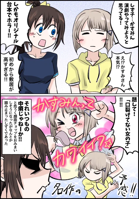 久しぶりに虹ヶ咲ネタ
#lovelive 
#虹ヶ咲 