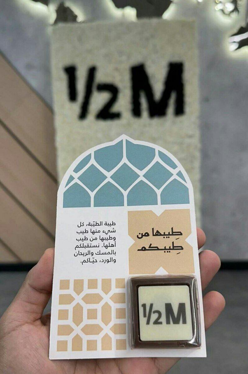 ليوم هو لافتتاح فرع هاف مليون في المدينه ❤

المعلن #سبايكي  وكالعاده #سبايكي يبهرنا في ابداعاته في حضور مميز شكرا لانكم اخترتم #سبايكي ك معلن