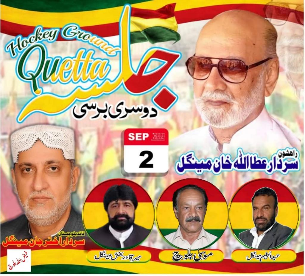 Haleem Mengal (@haleemmeng44739) on Twitter photo 