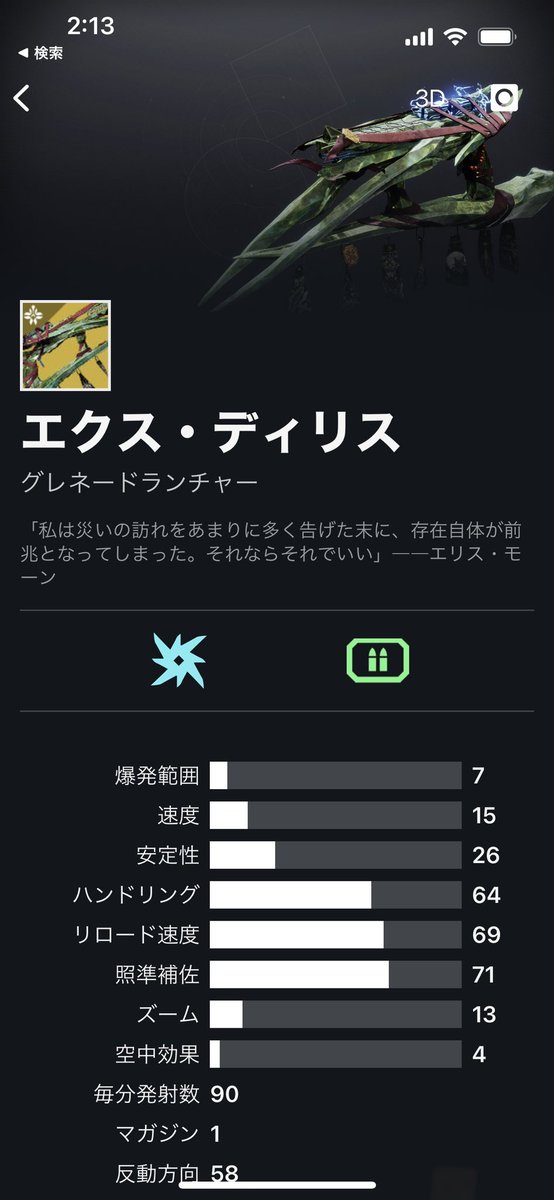 ein_herjar_0602's tweet photo. #dedtiny2 シーズンエキゾ https://t.co/0P9QrQzHRC