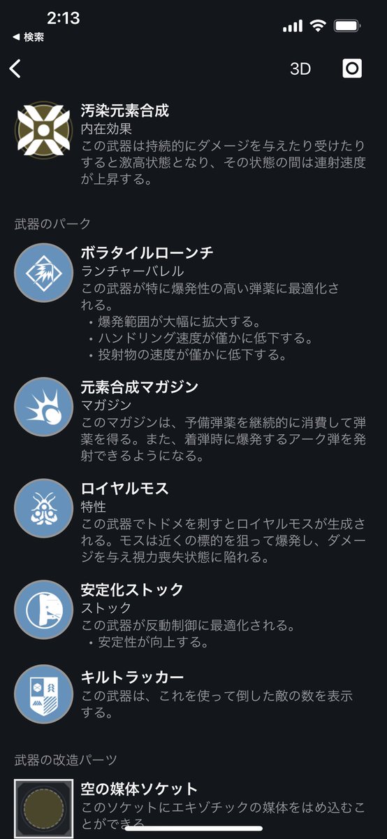 ein_herjar_0602's tweet photo. #dedtiny2 シーズンエキゾ https://t.co/0P9QrQzHRC