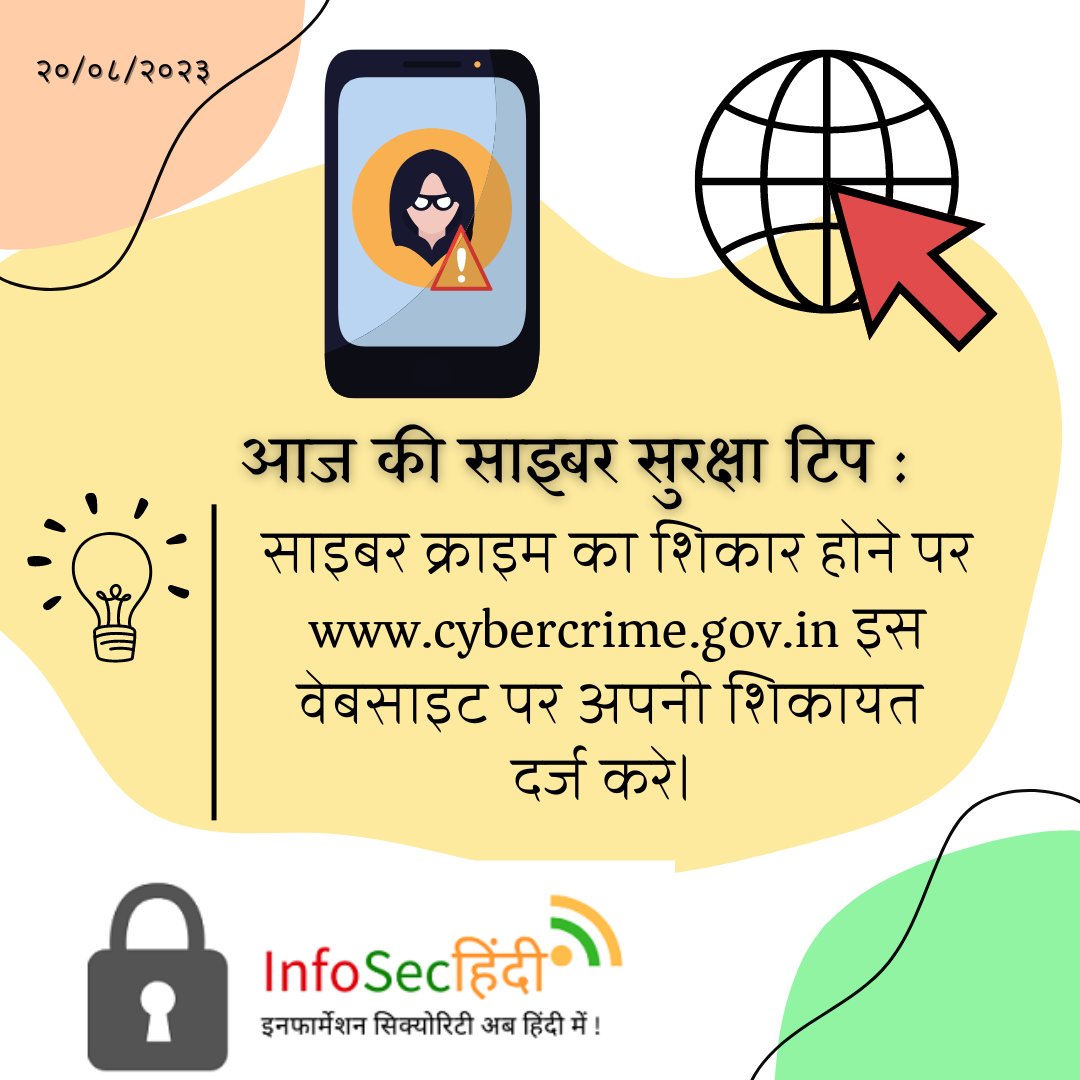 InfoSecHindi's tweet photo. Today's cyber security awareness tip of the day.
#cybersecurityawareness #staysafe #cybersecurity #InfoSecHindi https://t.co/BIRMCWA7Vs