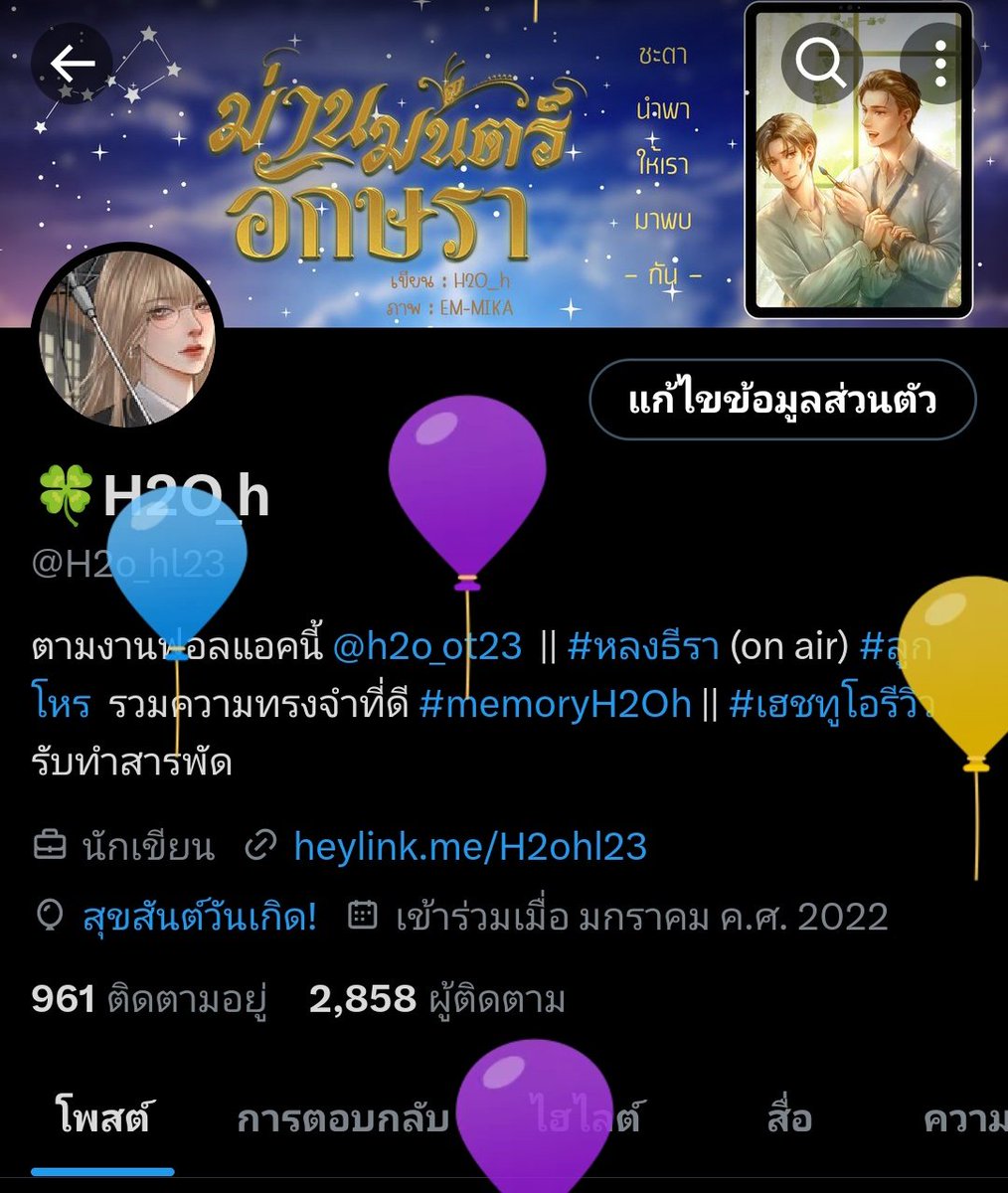 H2o_hl23's tweet photo. 24แน้ว🎉🎉🎉 https://t.co/Gs7PJQhUfv